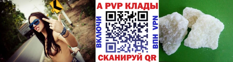 хочу Шагонар Alpha-PVP VHQ