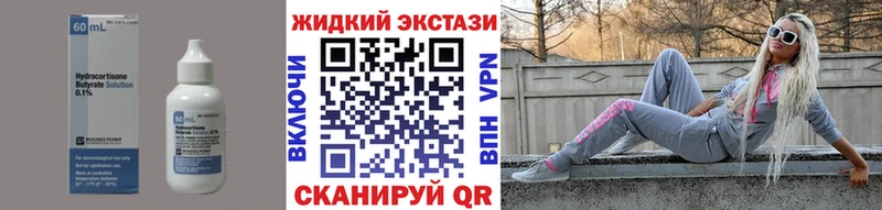 мега маркетплейс  Шагонар  Бутират 1.4BDO 