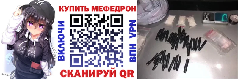 kraken зеркало  наркошоп  Шагонар  МЕФ mephedrone 